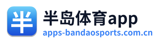 半岛体育app